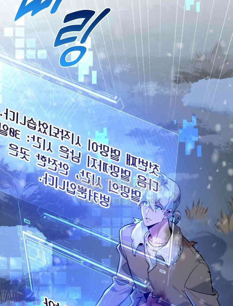 이클립스: 시스템 농사꾼 4화 16