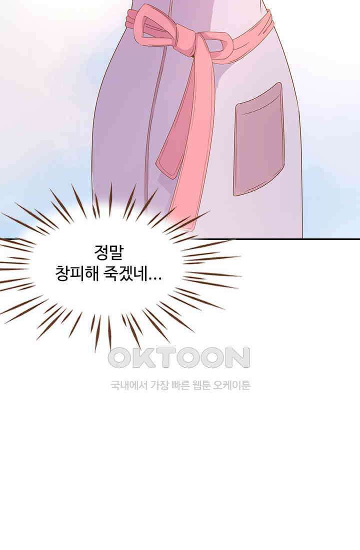다시 돌아온 복수 30화 3