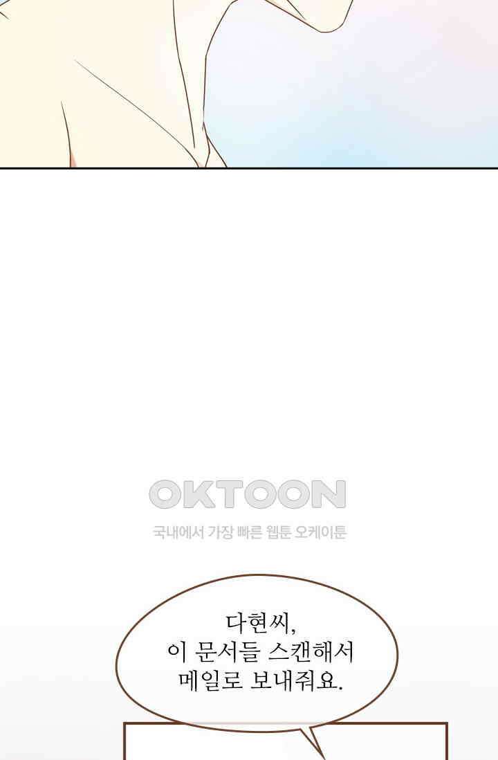 다시 돌아온 복수 30화 6