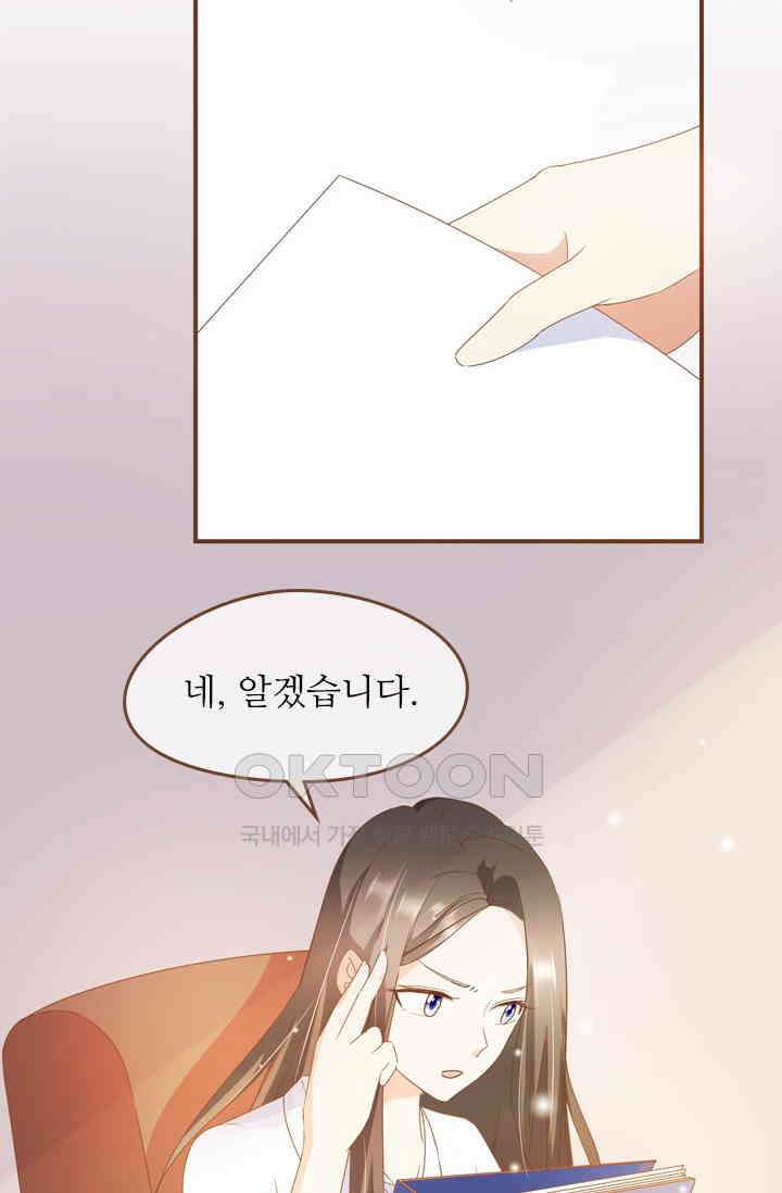 다시 돌아온 복수 30화 7