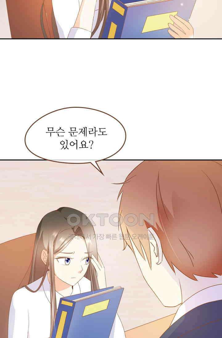 다시 돌아온 복수 30화 8