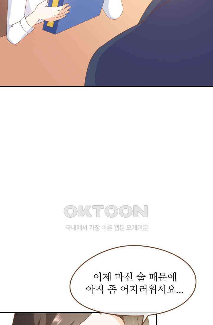 다시 돌아온 복수 30화 9