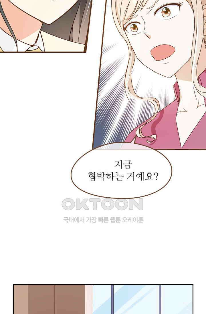 다시 돌아온 복수 36화 2