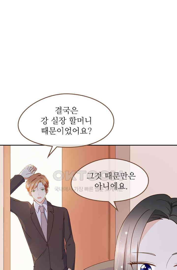 다시 돌아온 복수 36화 6
