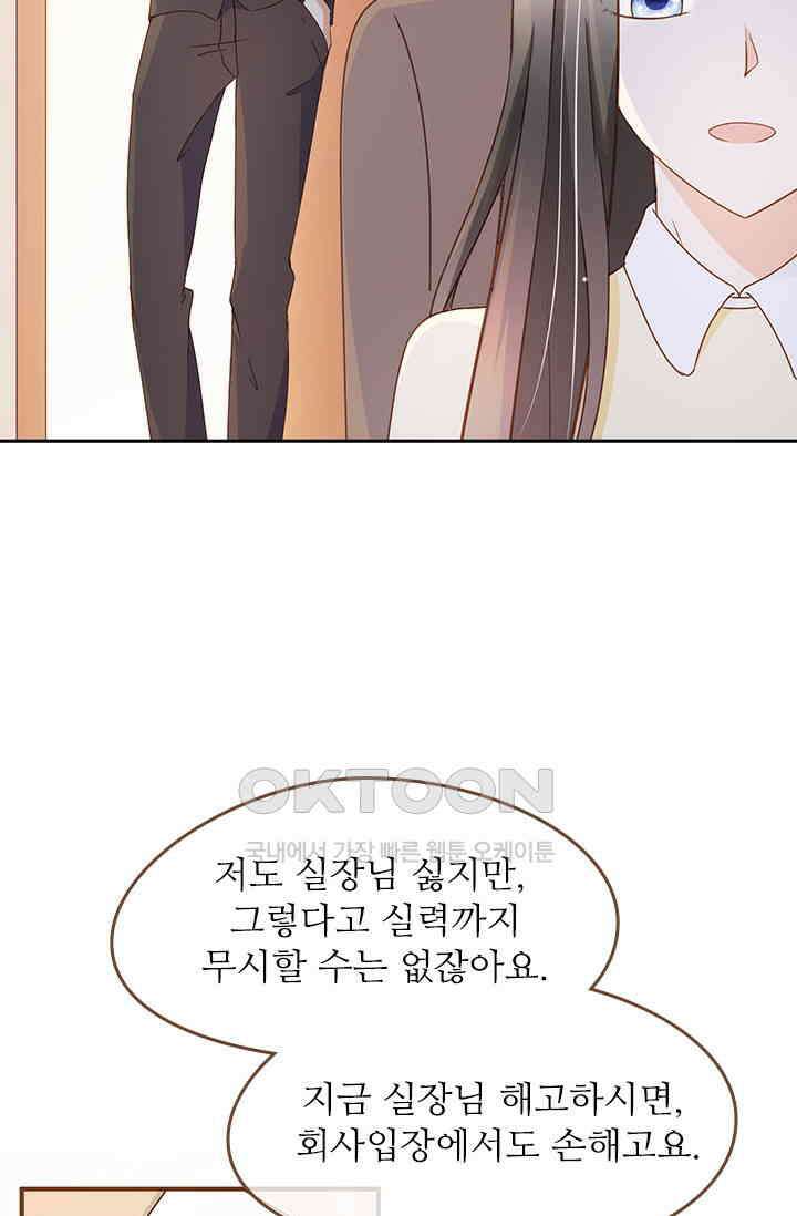 다시 돌아온 복수 36화 7