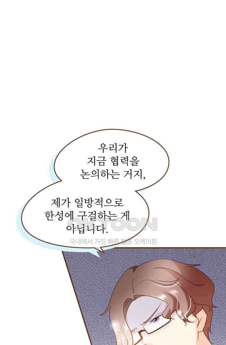 다시 돌아온 복수 49화 1