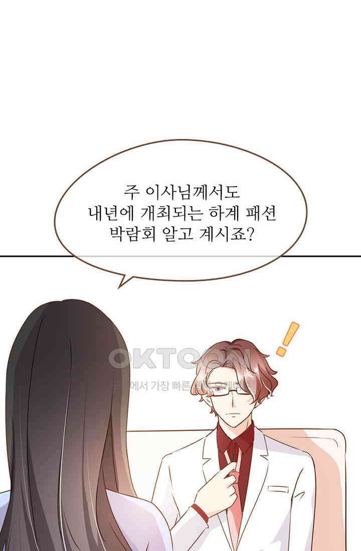 다시 돌아온 복수 49화 6
