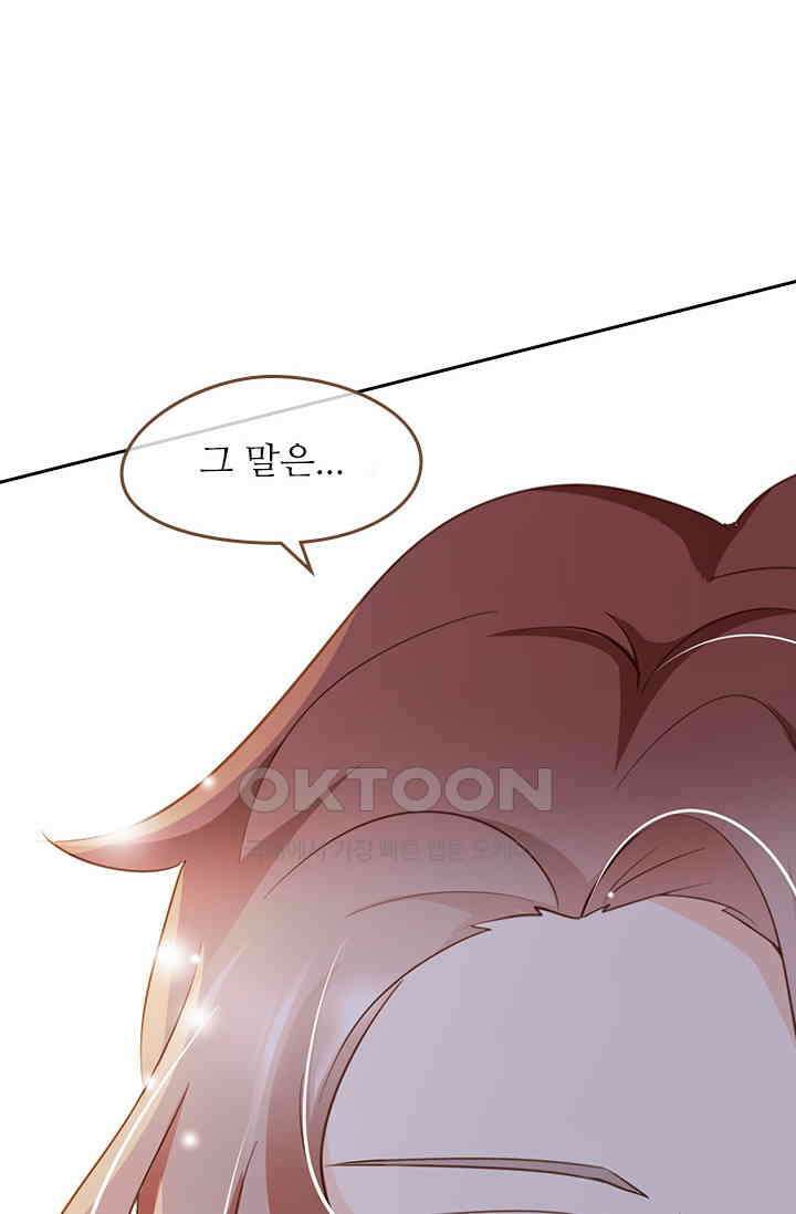 다시 돌아온 복수 49화 9