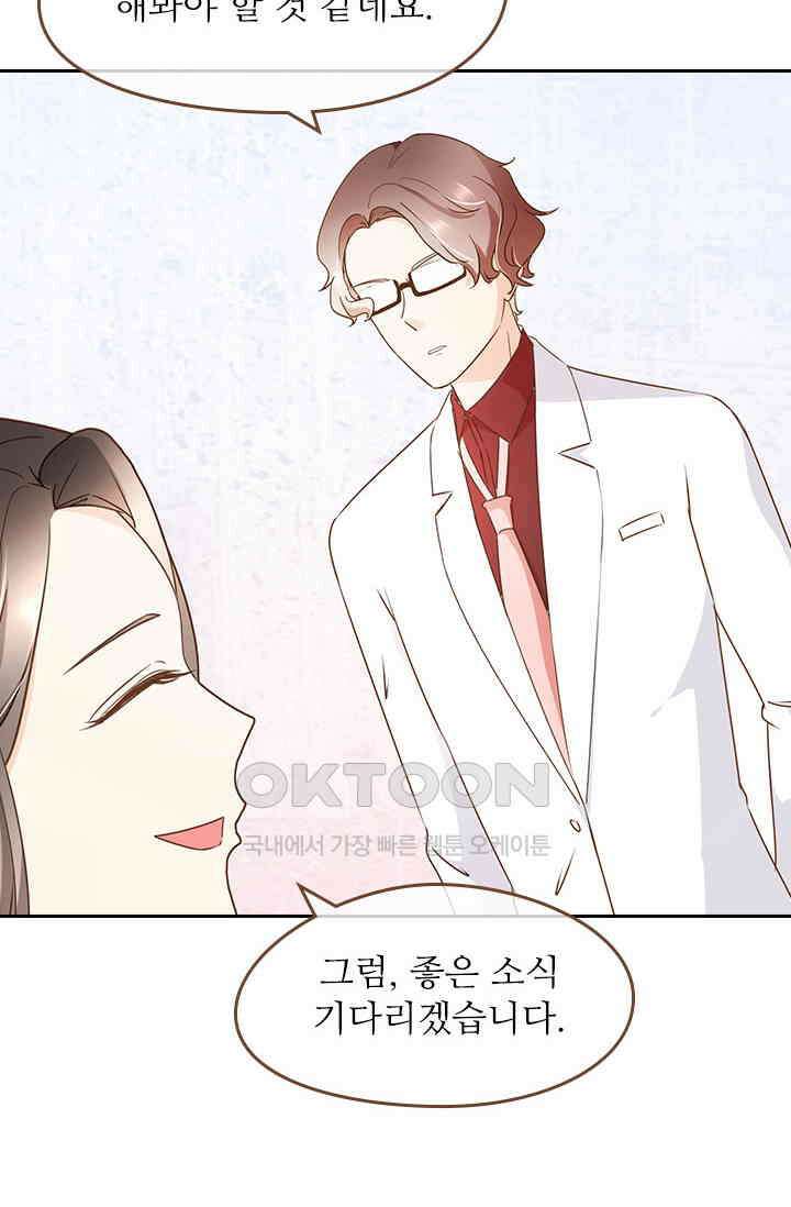 다시 돌아온 복수 49화 16