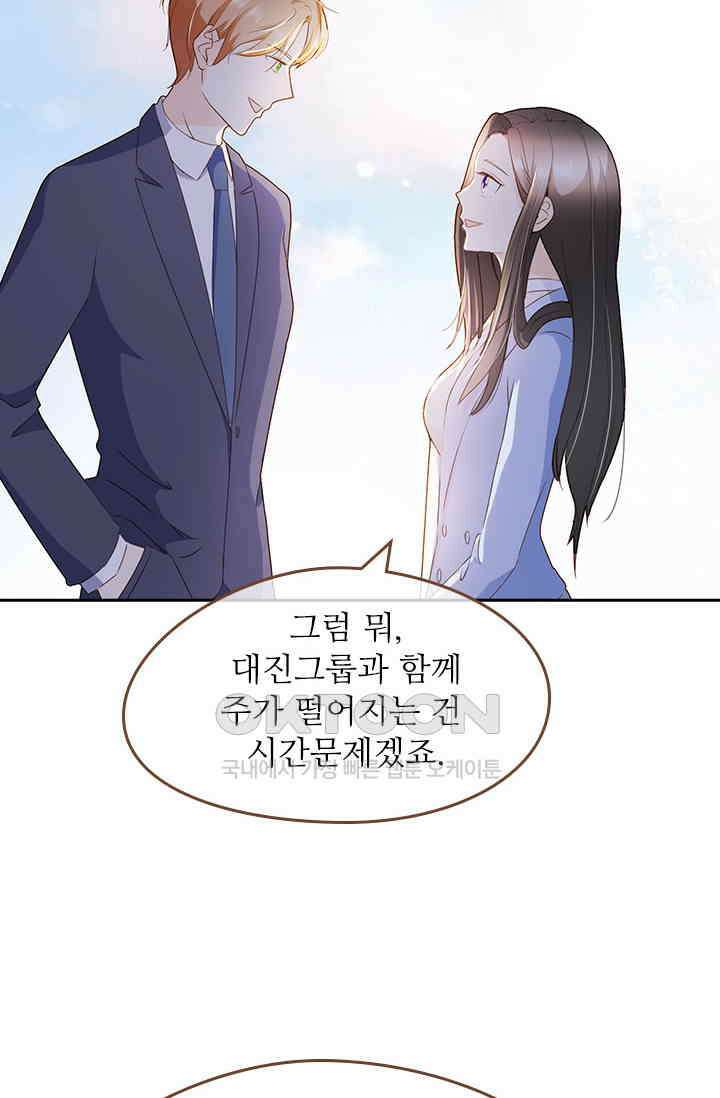 다시 돌아온 복수 49화 21