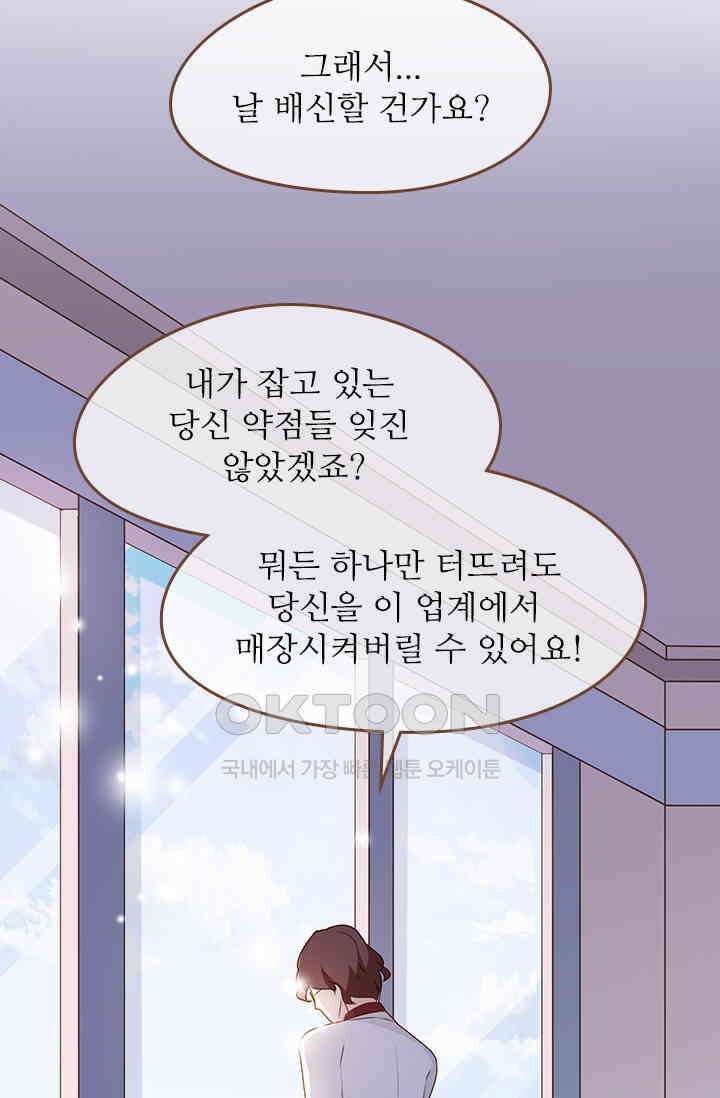 다시 돌아온 복수 49화 25