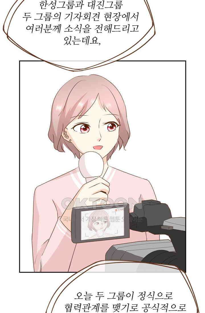 다시 돌아온 복수 49화 30