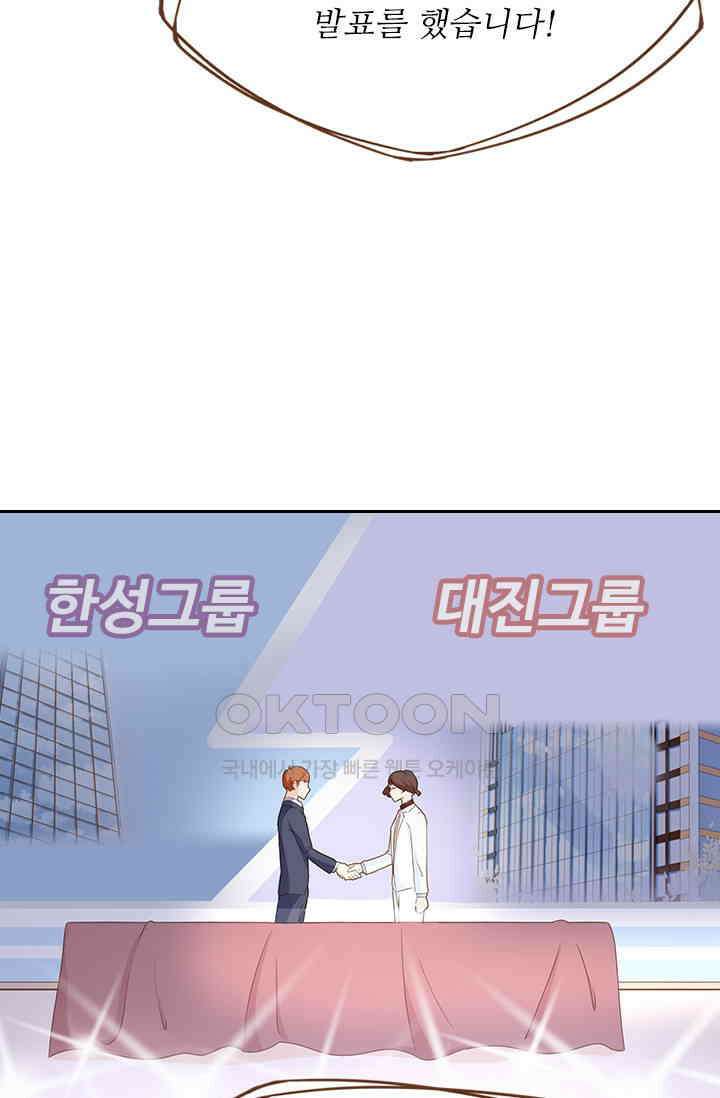 다시 돌아온 복수 49화 31