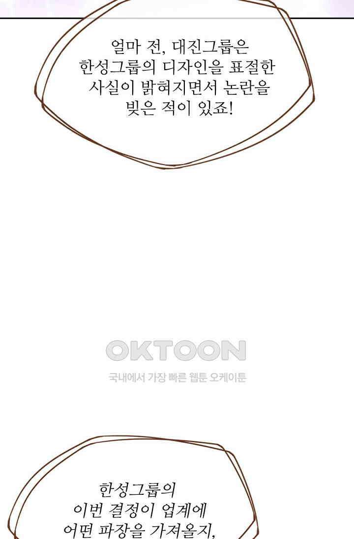 다시 돌아온 복수 49화 32