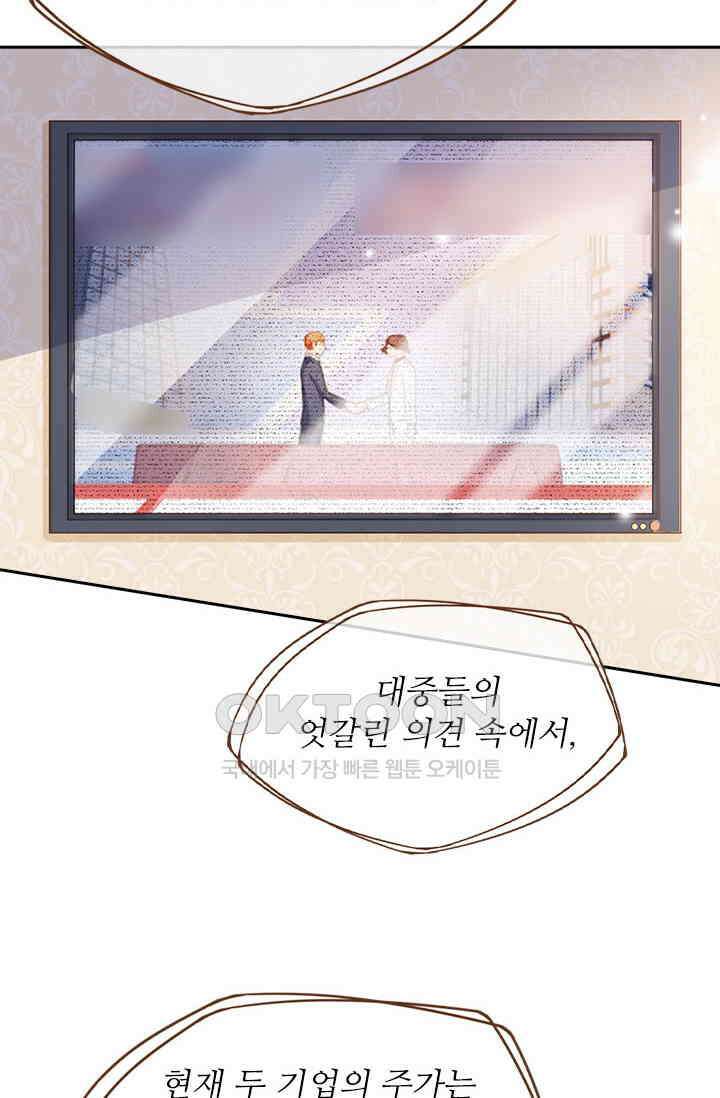다시 돌아온 복수 49화 33