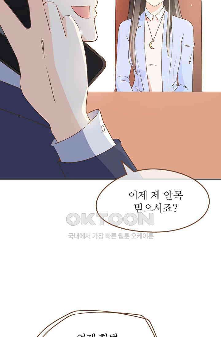 다시 돌아온 복수 49화 36