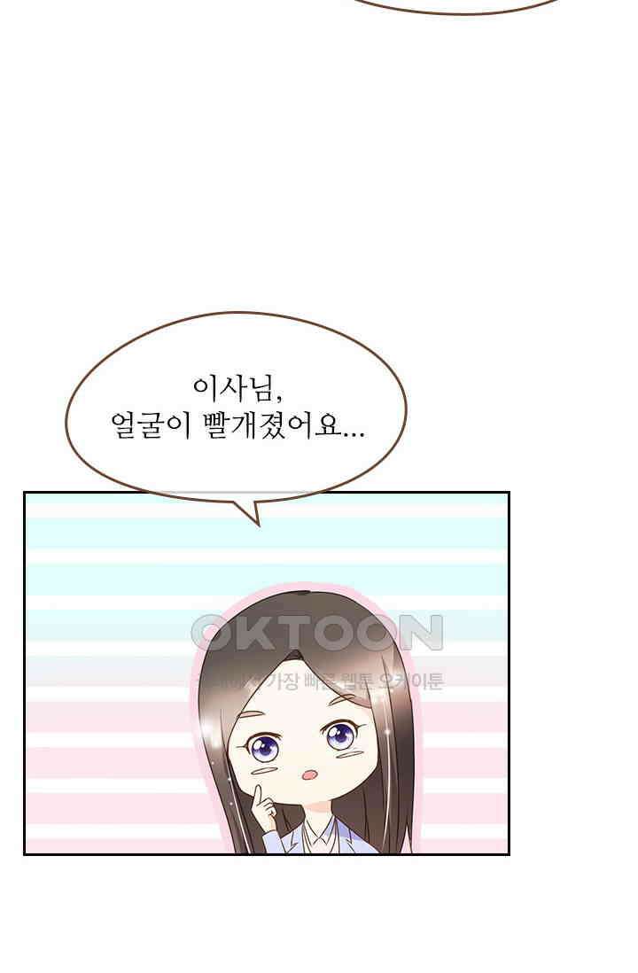 다시 돌아온 복수 49화 38