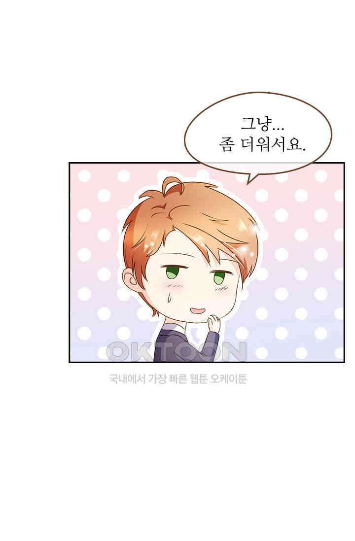 다시 돌아온 복수 49화 39