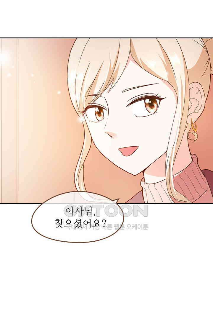 다시 돌아온 복수 49화 41