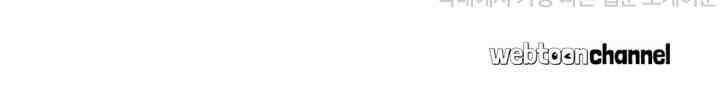 다시 돌아온 복수 49화 48