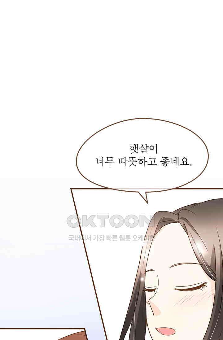 다시 돌아온 복수 53화 1