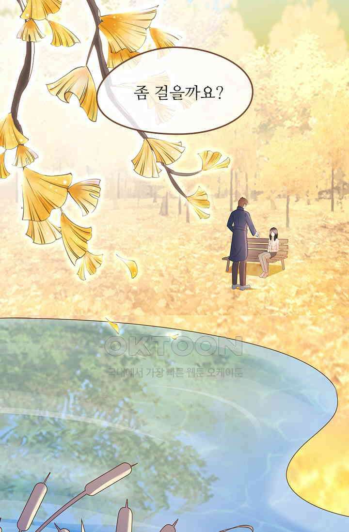 다시 돌아온 복수 53화 3