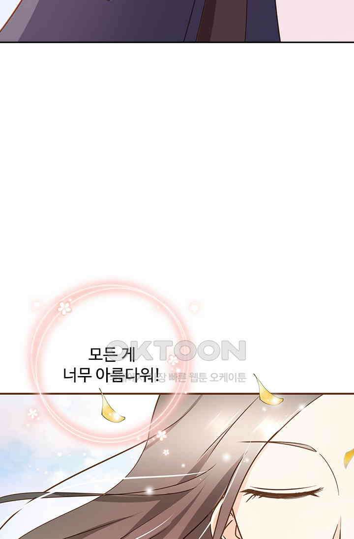 다시 돌아온 복수 53화 9