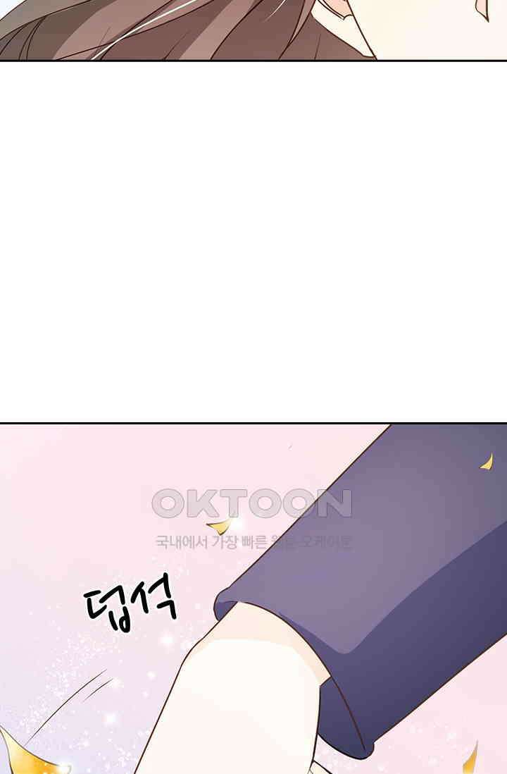 다시 돌아온 복수 53화 10