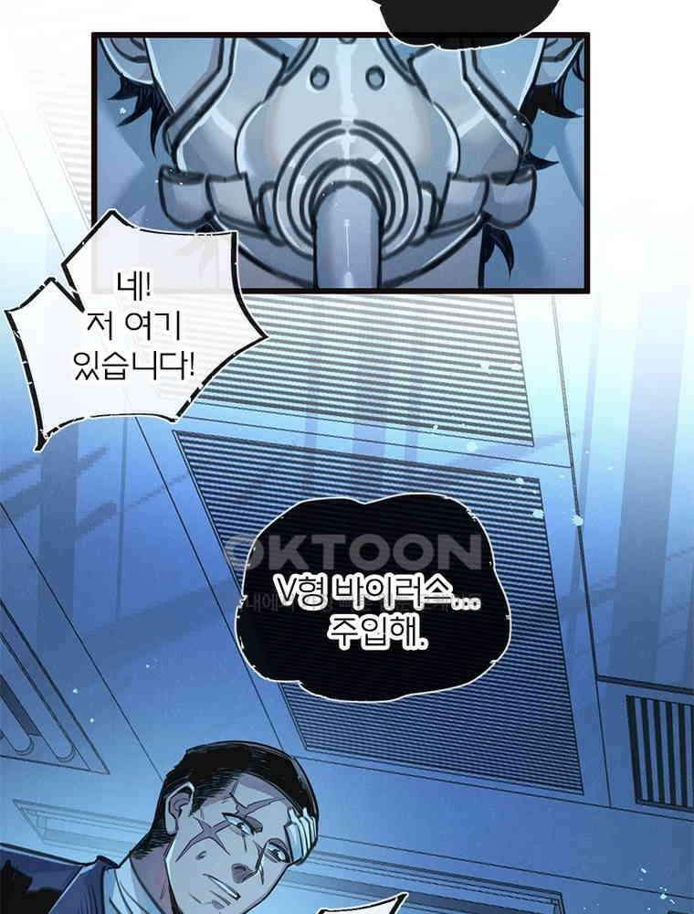 이클립스: 시스템 농사꾼 26화 4