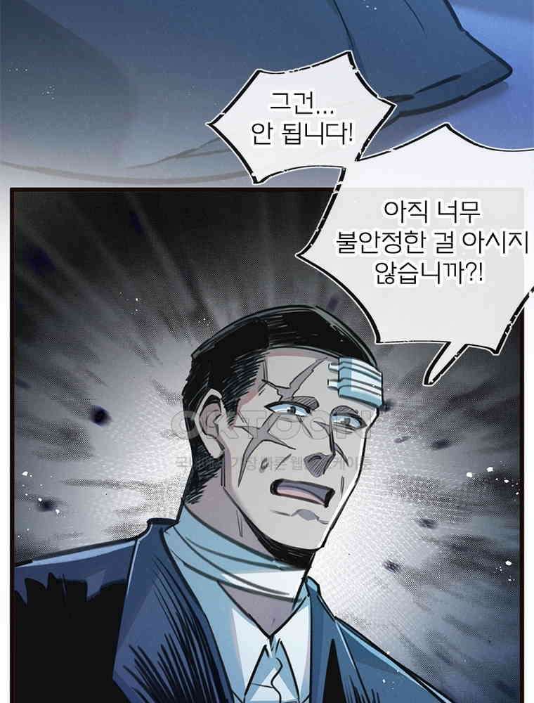 이클립스: 시스템 농사꾼 26화 6