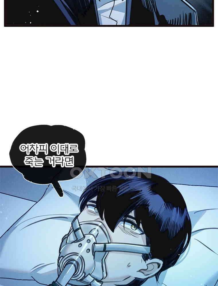 이클립스: 시스템 농사꾼 26화 7