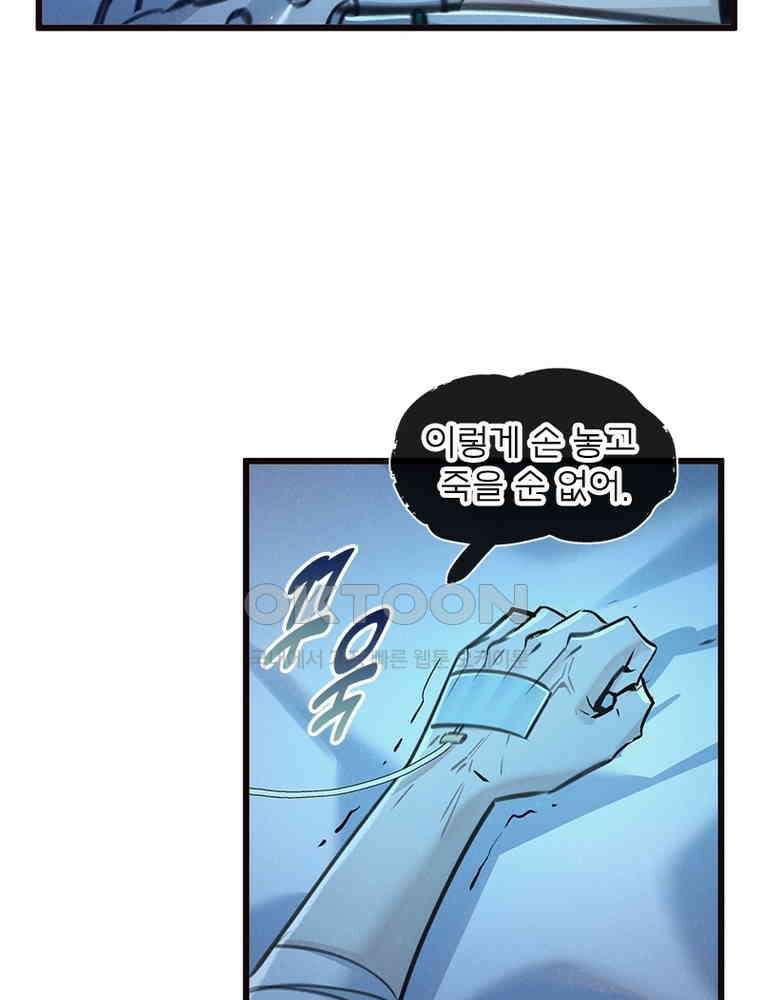 이클립스: 시스템 농사꾼 26화 9