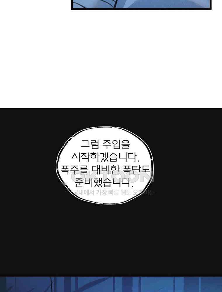 이클립스: 시스템 농사꾼 26화 10