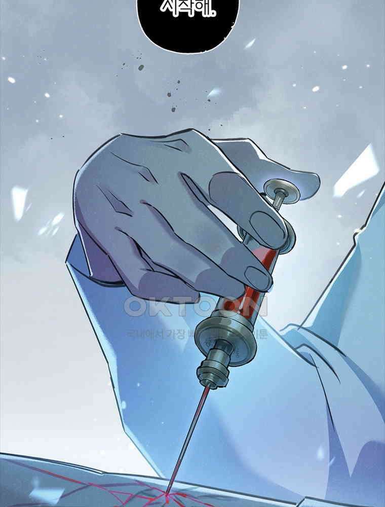 이클립스: 시스템 농사꾼 26화 13