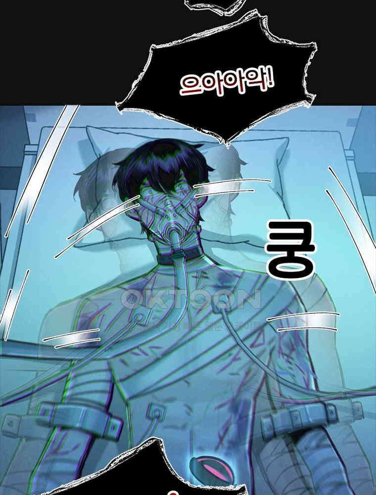 이클립스: 시스템 농사꾼 26화 15