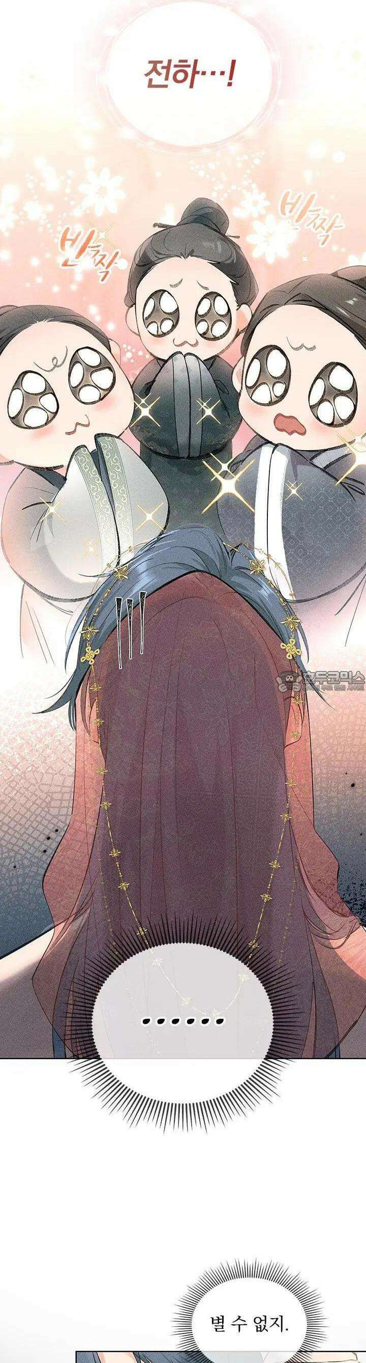 적의 유혹에 빠지다 2화 5