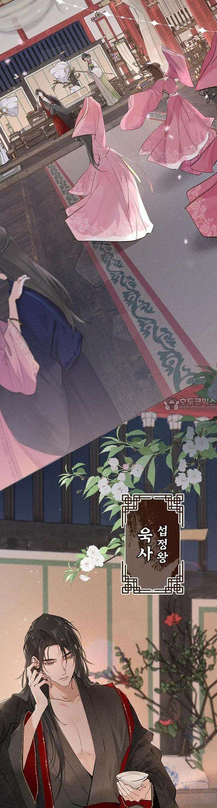적의 유혹에 빠지다 2화 8