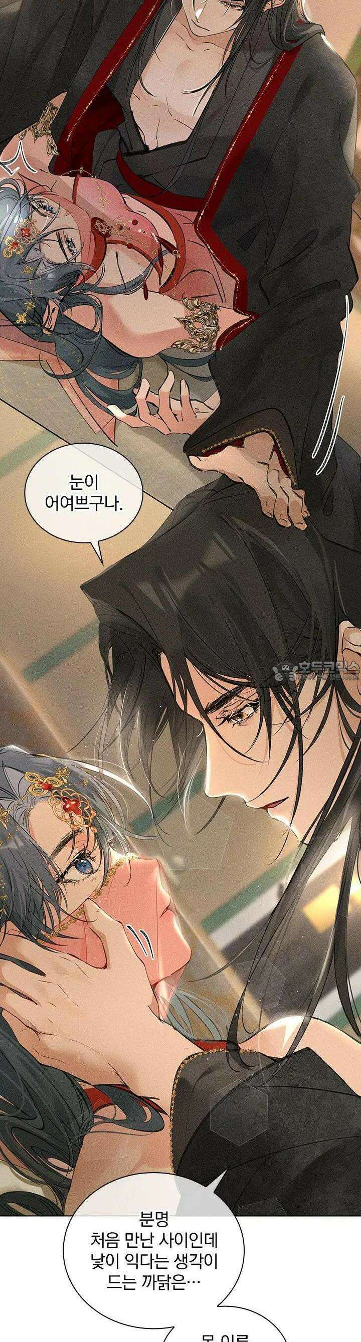 적의 유혹에 빠지다 2화 16