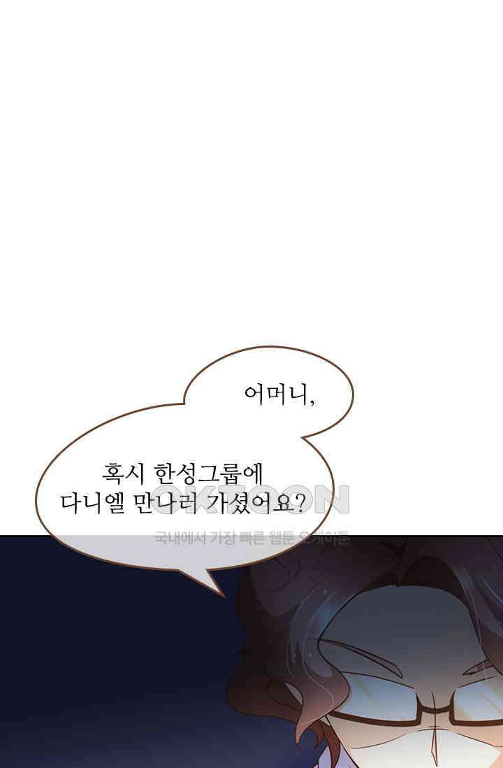 다시 돌아온 복수 69화 1