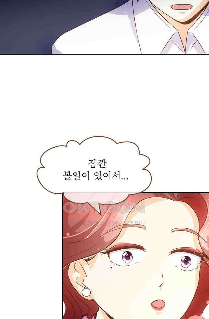 다시 돌아온 복수 69화 2