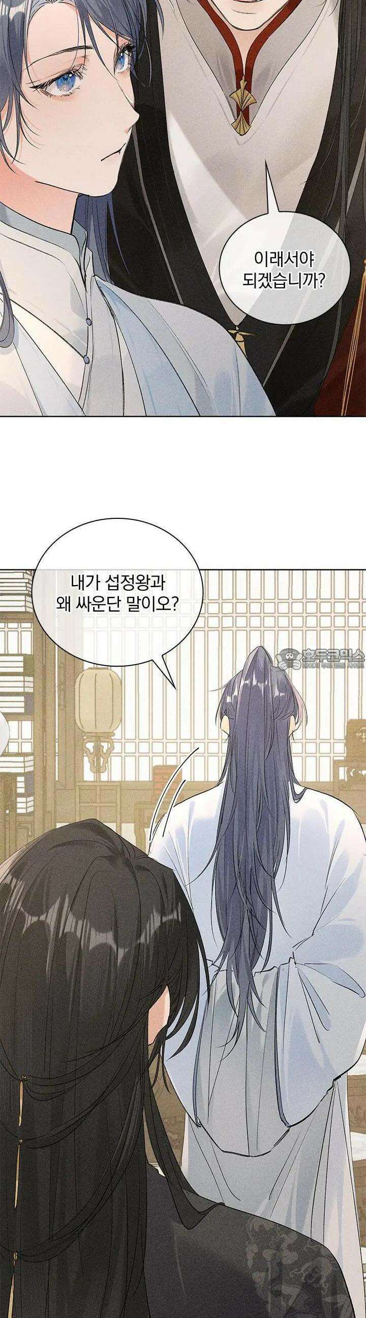 적의 유혹에 빠지다 8화 5