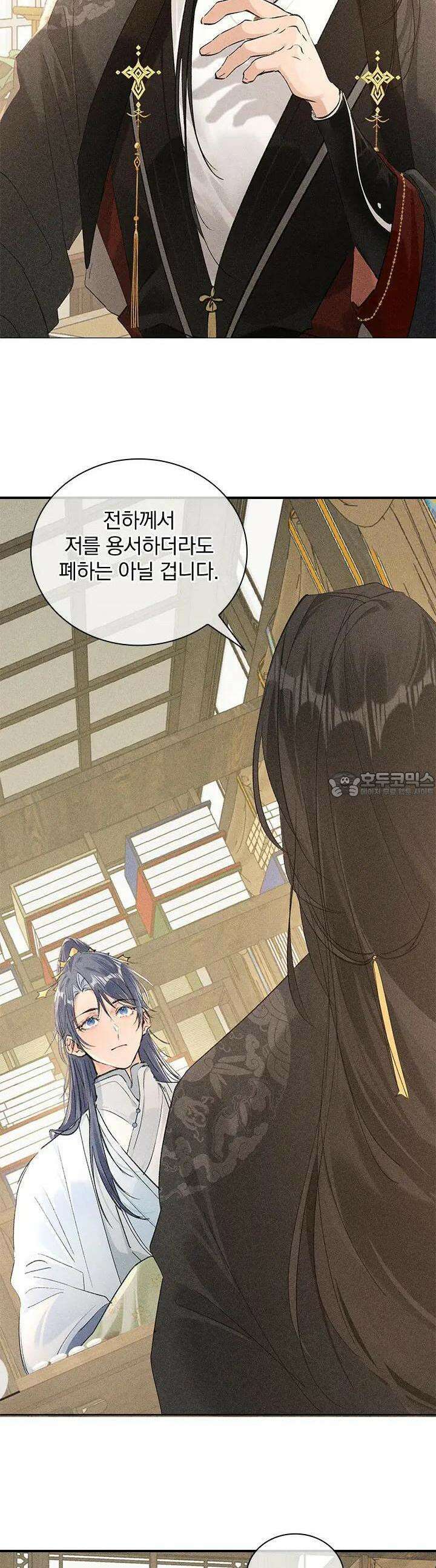 적의 유혹에 빠지다 8화 12