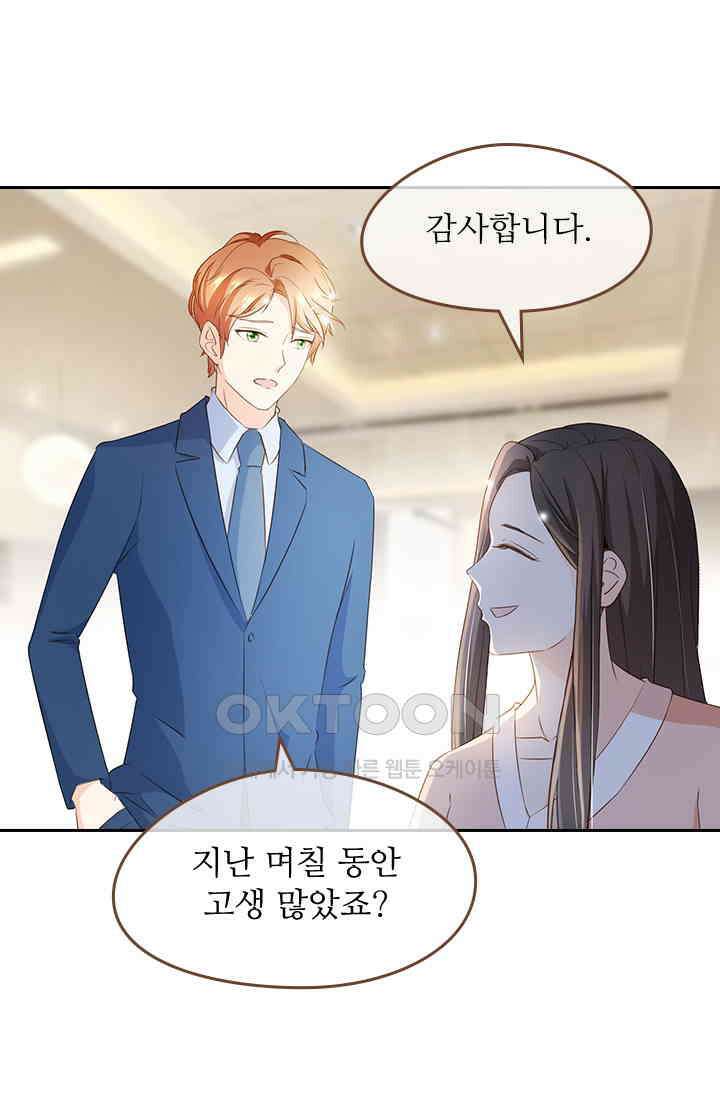 다시 돌아온 복수 77화 3