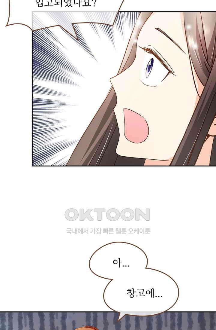 다시 돌아온 복수 77화 8