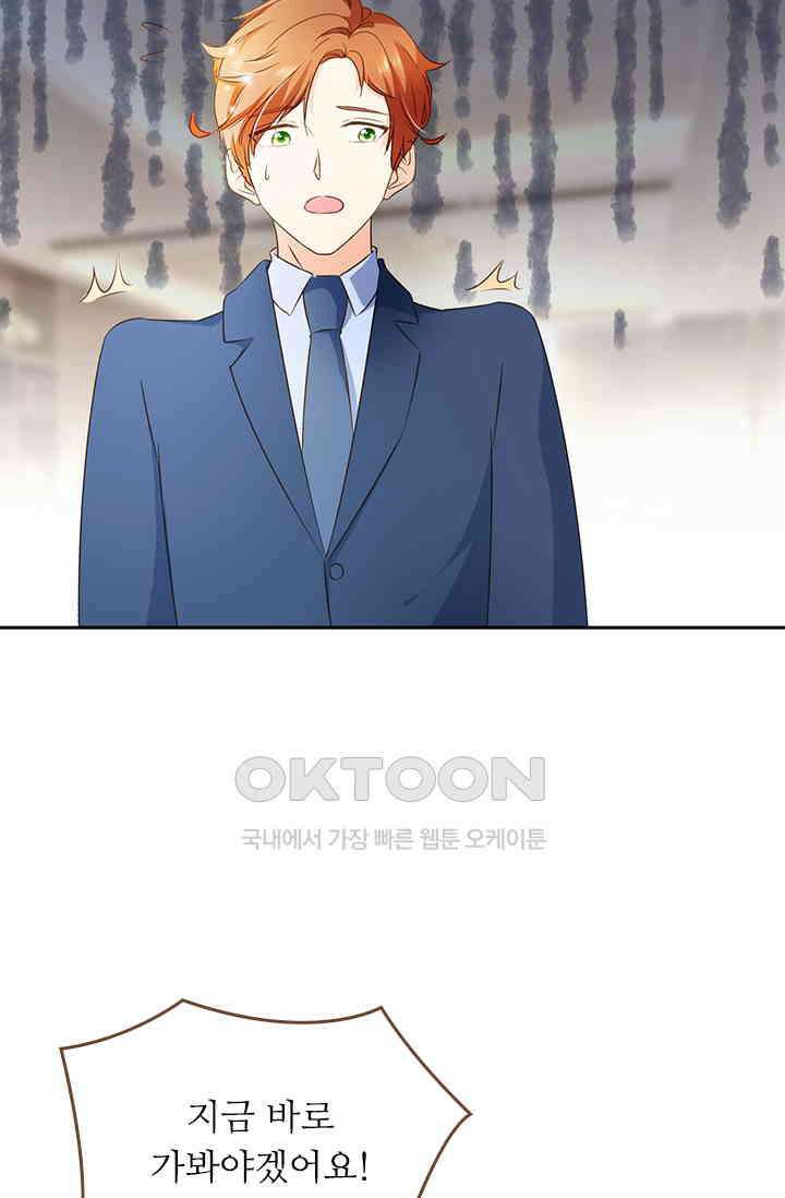 다시 돌아온 복수 77화 9