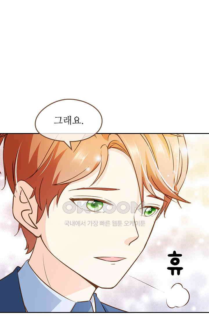 다시 돌아온 복수 77화 11