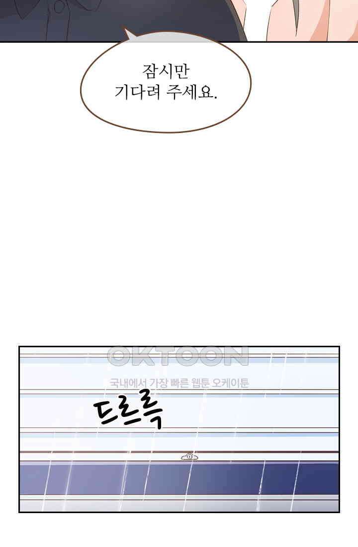 다시 돌아온 복수 77화 15