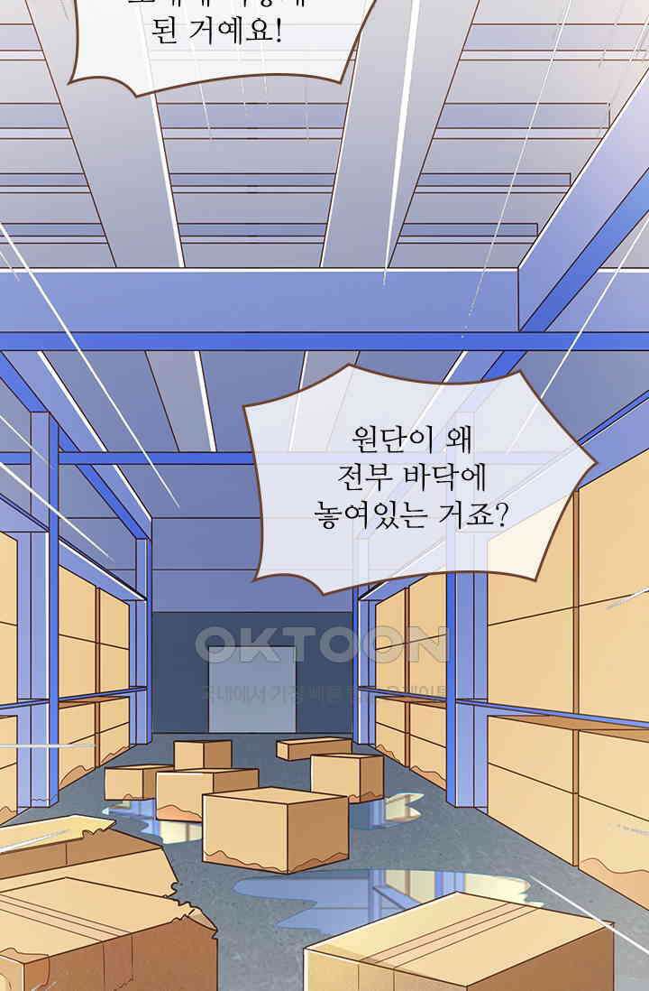 다시 돌아온 복수 77화 18