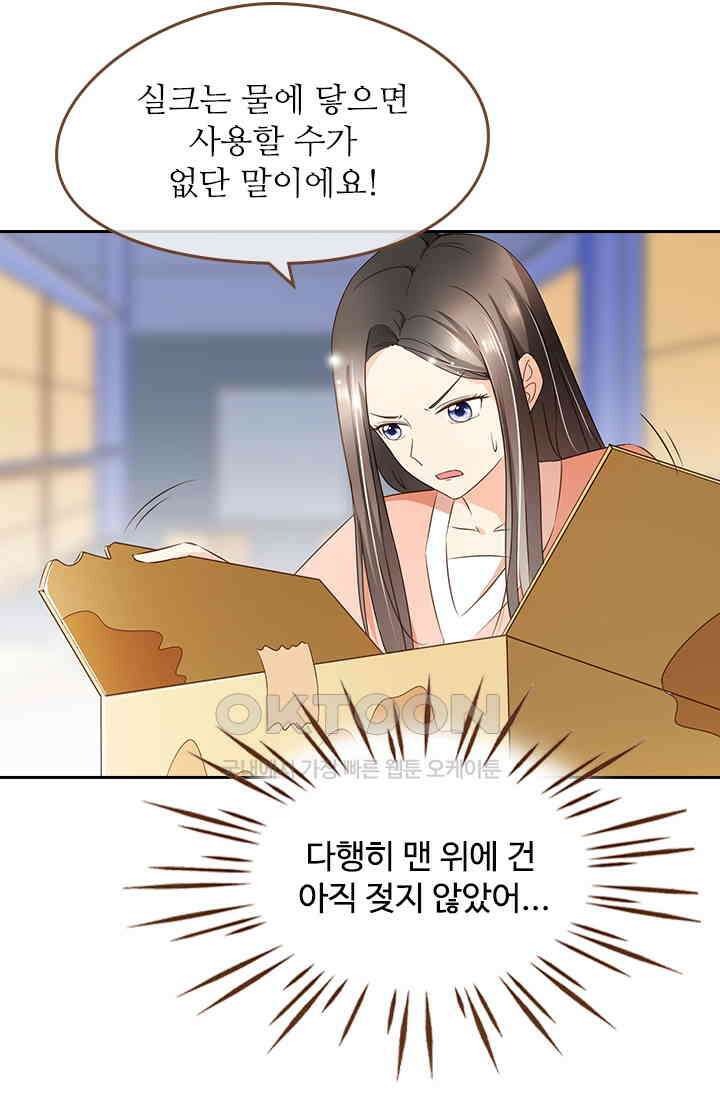 다시 돌아온 복수 77화 21