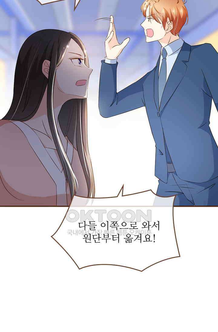 다시 돌아온 복수 77화 23
